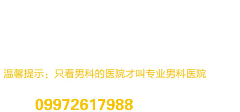 锦州仁德男科医院